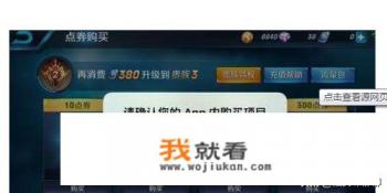 苹果手机游戏充值不了是怎么回事? 苹果手机游戏充值不了是怎么回事?