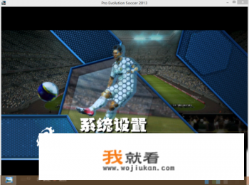 实况足球8王涛解说版的L3键有什么用?L↑L←L→L↓有什么用? 实况足球8王涛解说版的L3键有什么用?L↑L←L→L↓有什么用?