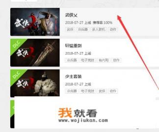 武侠乂在哪里可以下载? 武侠乂在哪里可以下载?