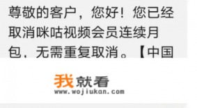 怎么取消咪咕包月业务？