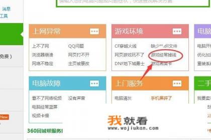 玩游戏掉线但网络正常? 玩游戏掉线但网络正常?