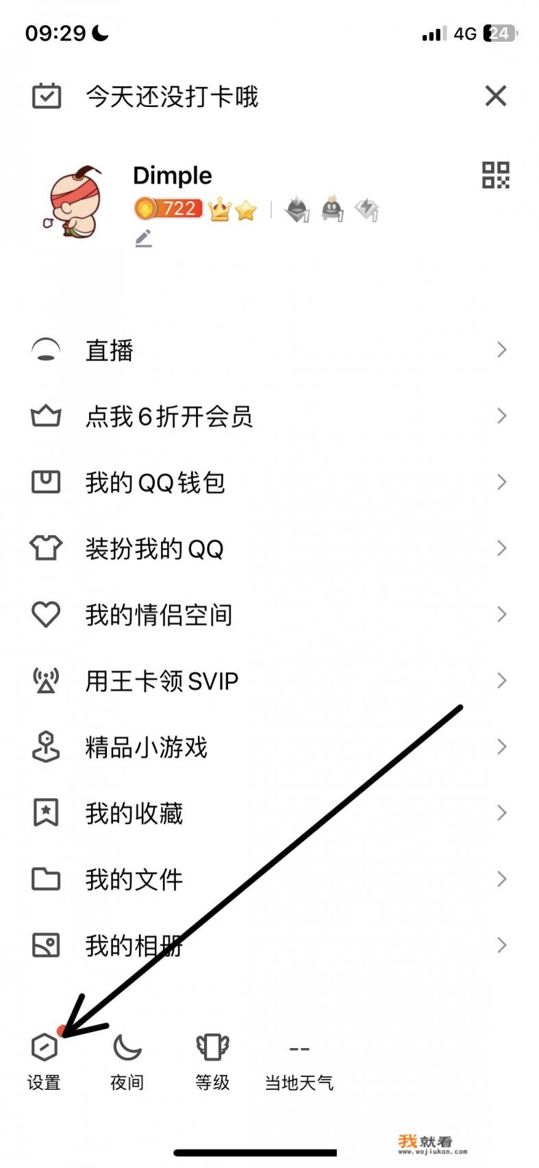 qq如何解除游戏绑定? qq如何解除游戏绑定?