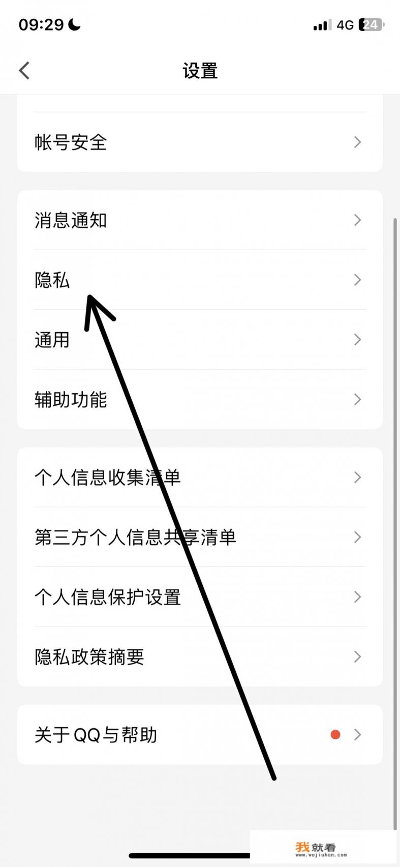 qq如何解除游戏绑定? qq如何解除游戏绑定?