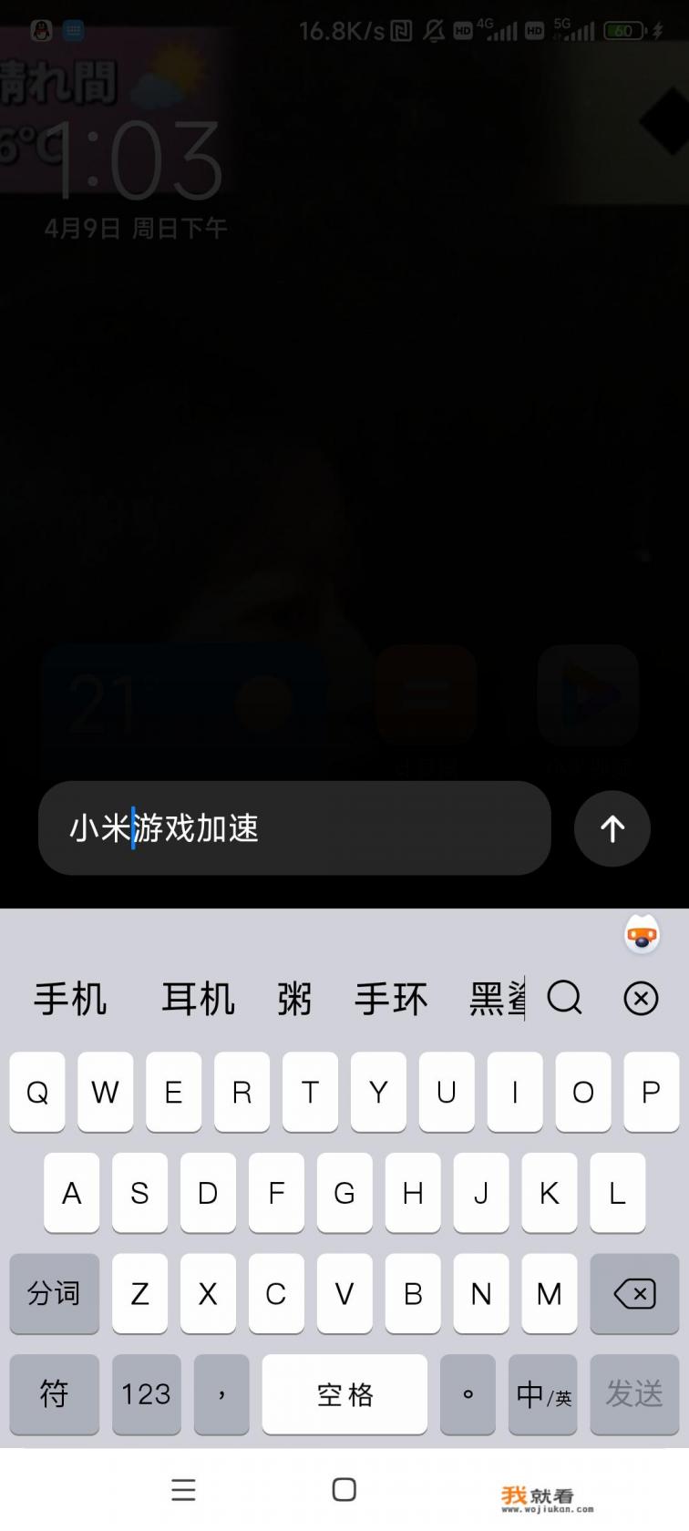 小米游戏加速gpu设置? 小米游戏加速gpu设置?