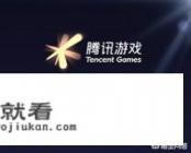 国内有哪些大型的游戏公司呢? 国内有哪些大型的游戏公司呢?