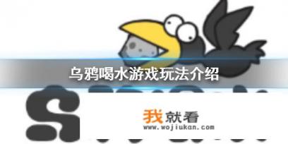 让幼儿学会独立喝水小游戏? 让幼儿学会独立喝水小游戏?