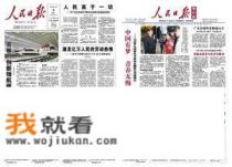 “新闻出版署”是什么机构?与所谓的“媒体”有什么区别? “新闻出版署”是什么机构?与所谓的“媒体”有什么区别?