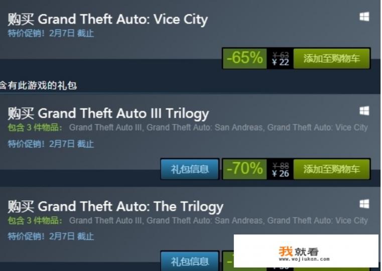 在steam里如何购买《城市天际线》? 在steam里如何购买《城市天际线》?
