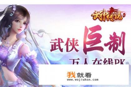 龙王传说武神之战结果? 龙王传说武神之战结果?