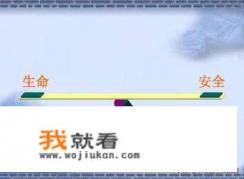 怎样遵守安全规定? 怎样遵守安全规定?