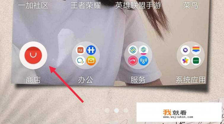 oppo游戏中心怎么安装? oppo游戏中心怎么安装?