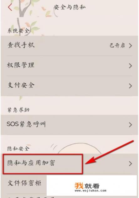 华为荣耀9x用什么软件隐藏应用？