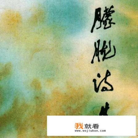 分析朦胧诗出现的背景原因，过程及意义？