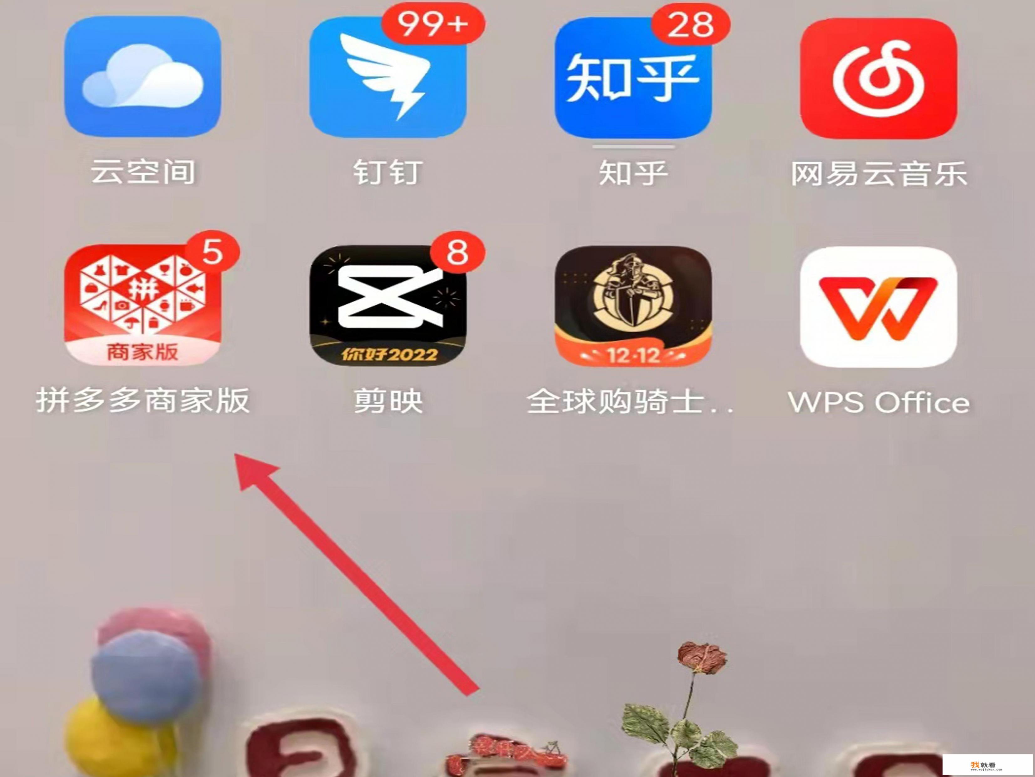拼多多设置的限时限量购如何取消? 拼多多设置的限时限量购如何取消?
