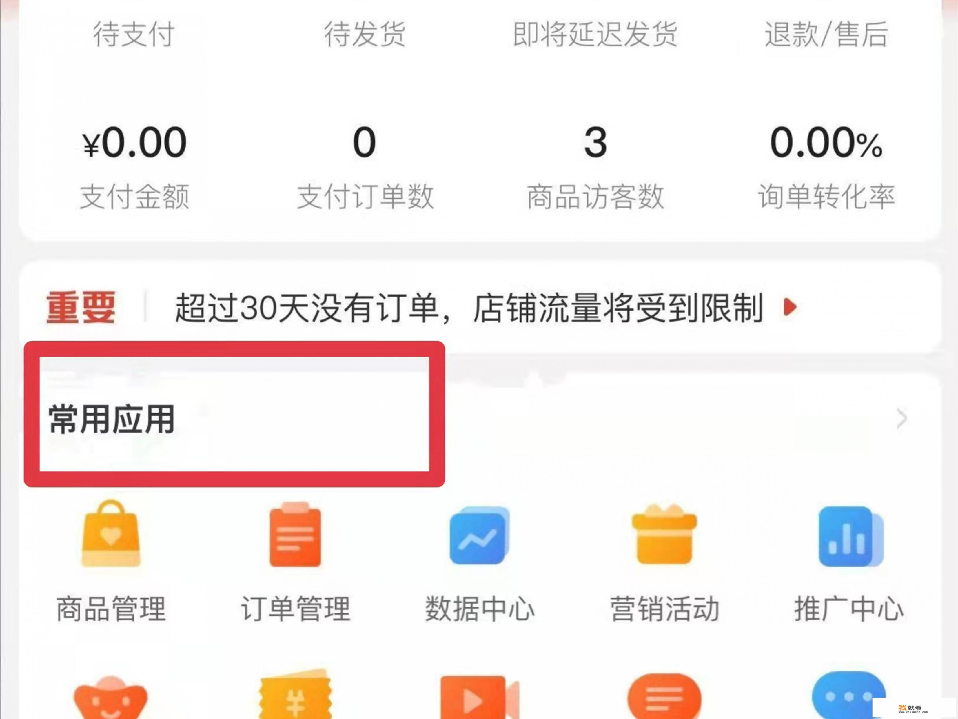拼多多设置的限时限量购如何取消? 拼多多设置的限时限量购如何取消?