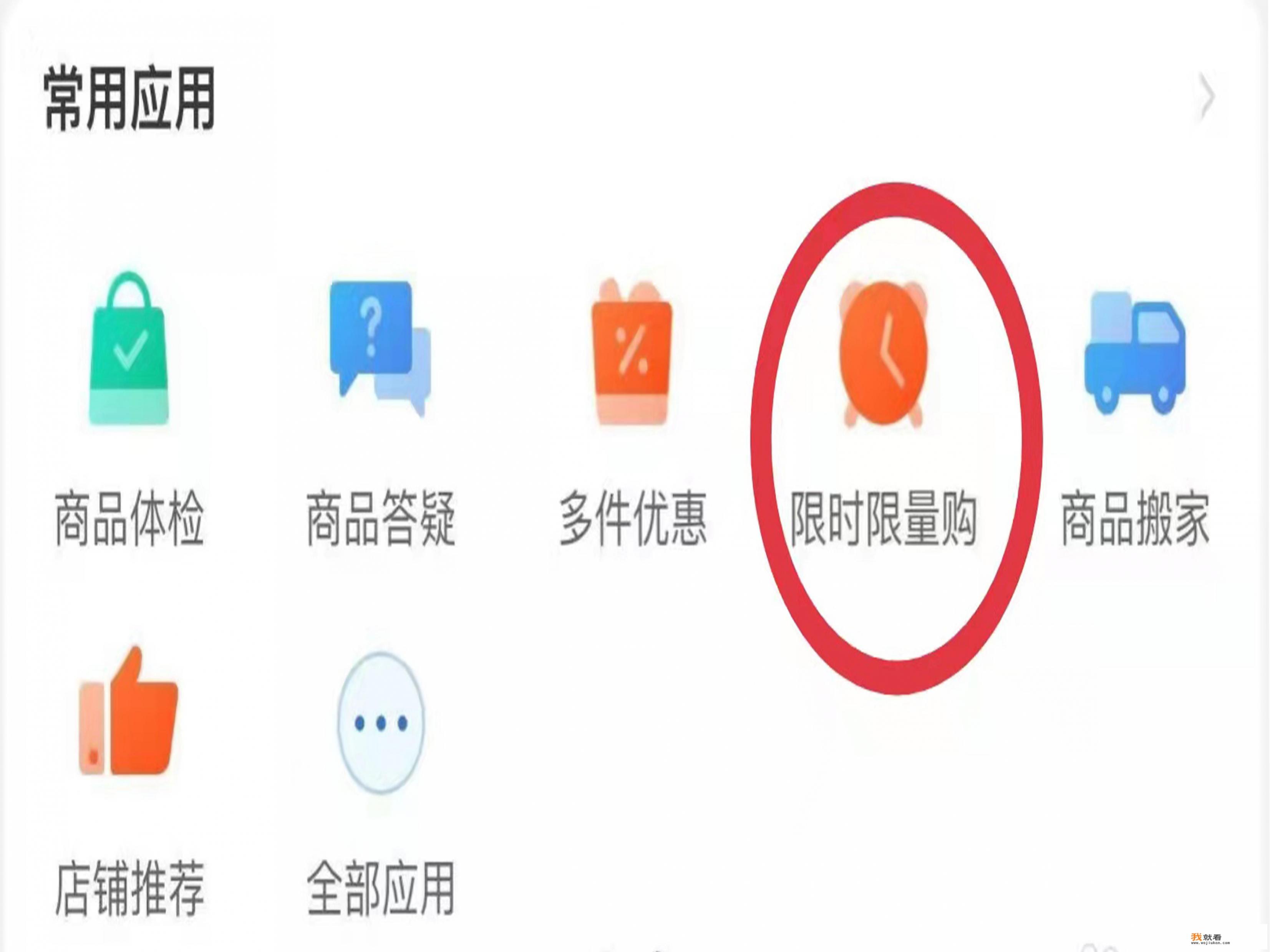 拼多多设置的限时限量购如何取消? 拼多多设置的限时限量购如何取消?