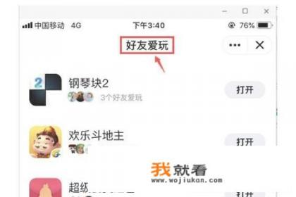 QQ是几几年才有的游戏? QQ是几几年才有的游戏?