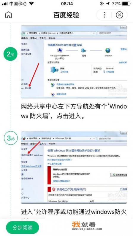 我的游戏被防火墙阻止了如何解除阻止? 我的游戏被防火墙阻止了如何解除阻止?