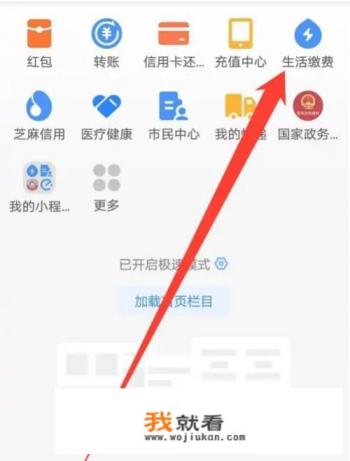支付宝充话费如何开发票? 支付宝充话费如何开发票?