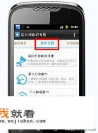 手机游戏存档怎么备份？