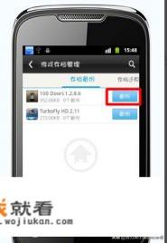 手机游戏存档怎么备份？