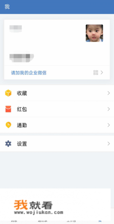 怎么退出企业微信团队? 怎么退出企业微信团队?