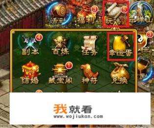 《剑侠奇缘OL》幸运蛋系统攻略详解? 《剑侠奇缘OL》幸运蛋系统攻略详解?