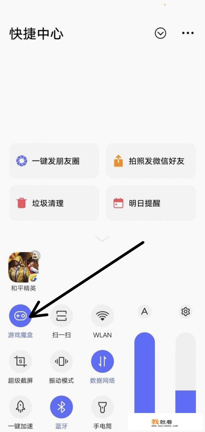 360浏览器的页面游戏设置在哪里? 360浏览器的页面游戏设置在哪里?