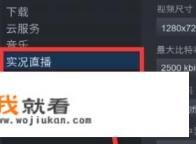 pubg直播要被禁止了吗？