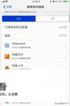 苹果app无法连接网络怎么解决？
