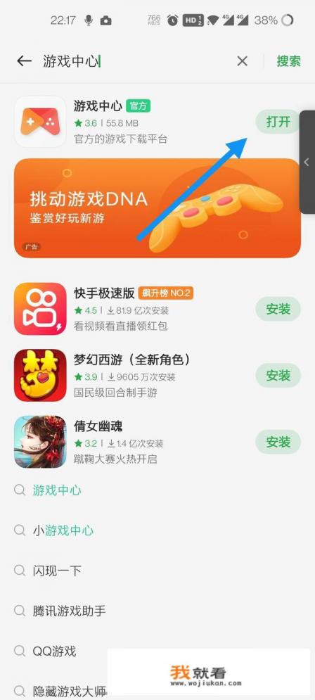 vivo游戏中心入口? vivo游戏中心入口?