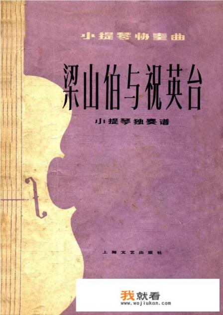 《梁祝》的作曲是谁? 《梁祝》的作曲是谁?