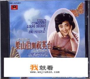 《梁祝》的作曲是谁? 《梁祝》的作曲是谁?