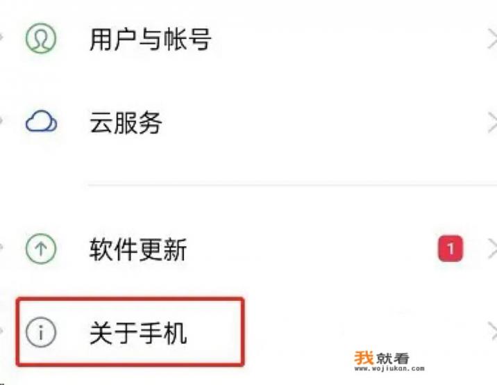 oppo防窃听功能怎么关闭？