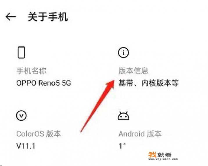 oppo防窃听功能怎么关闭？