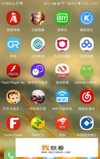 OPPO手机如何防止手机被监听? OPPO手机如何防止手机被监听?