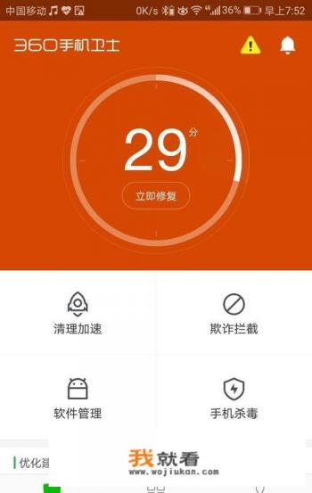 OPPO手机如何防止手机被监听? OPPO手机如何防止手机被监听?