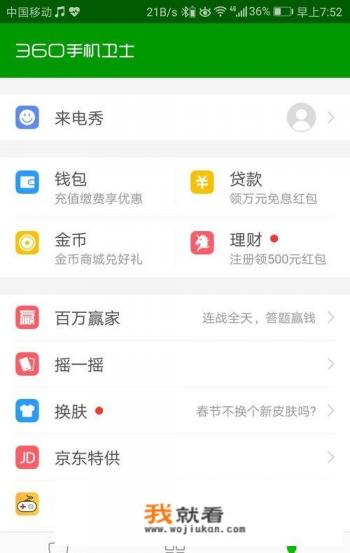 OPPO手机如何防止手机被监听? OPPO手机如何防止手机被监听?