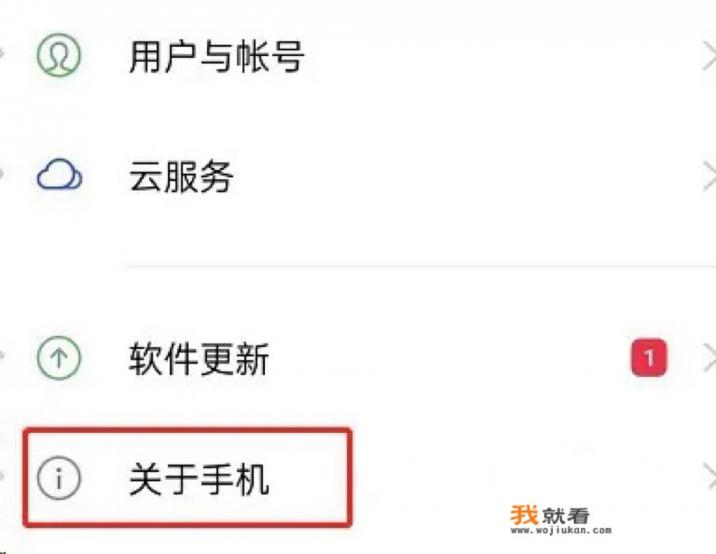 oppo reno手机怎么防止被监听？