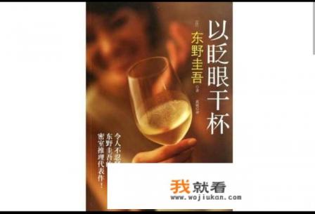 东野圭吾精彩片段？