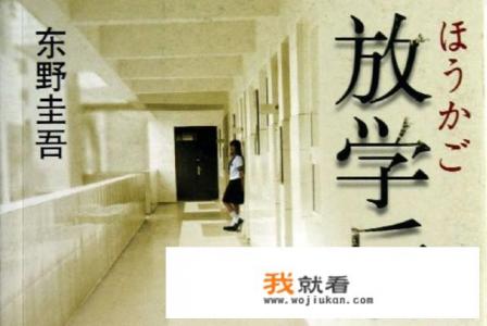 东野圭吾写的都是小说吗？