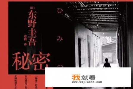 东野圭吾写的都是小说吗？