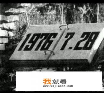 唐山大地震是哪个省？