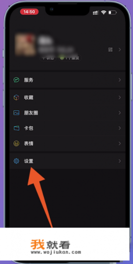 微信表情更新怎么设置? 微信表情更新怎么设置?