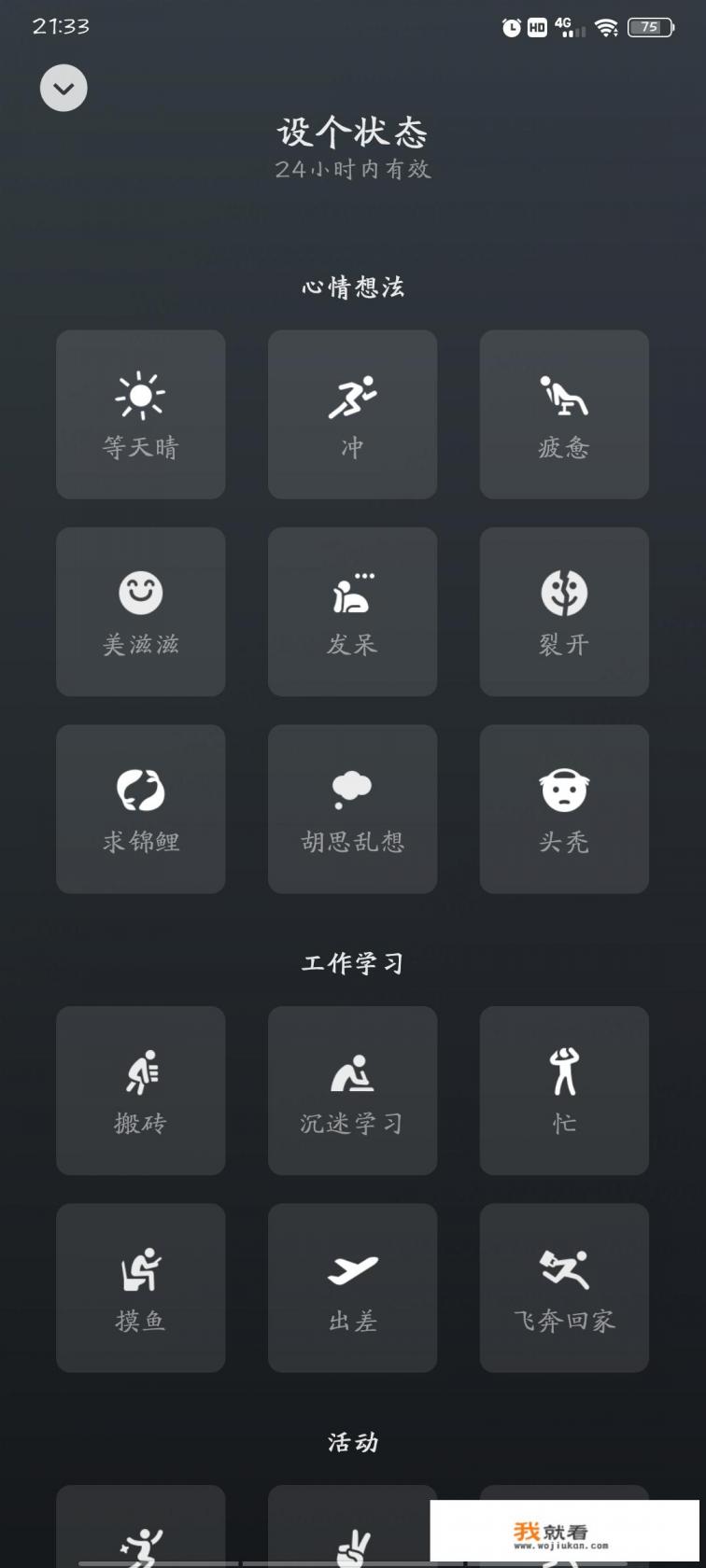 苹果手机微信版本过低怎么升级? 苹果手机微信版本过低怎么升级?