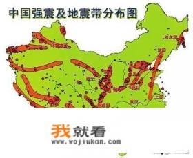 宜宾在地震带上吗? 宜宾在地震带上吗?