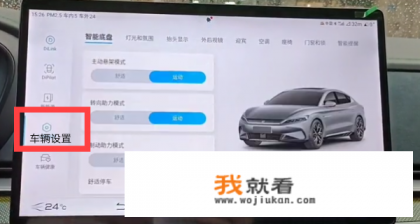 比亚迪转向灯的声音可以调吗? 比亚迪转向灯的声音可以调吗?