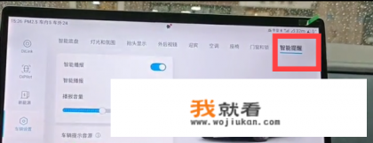 比亚迪转向灯的声音可以调吗? 比亚迪转向灯的声音可以调吗?