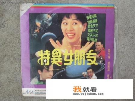求一部香港电影,老片,女主角是外星人,需要经常喝水,没有水就会虚弱死亡? 求一部香港电影,老片,女主角是外星人,需要经常喝水,没有水就会虚弱死亡?