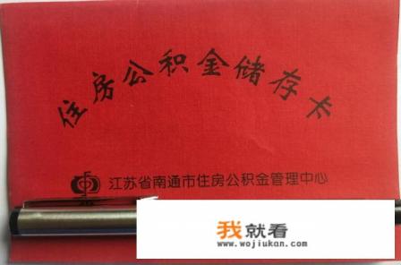 住房公积金的作用及存在意义? 住房公积金的作用及存在意义?